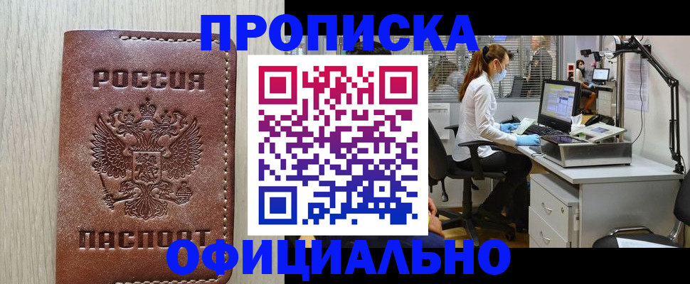 пропишу в квартире в Порхове