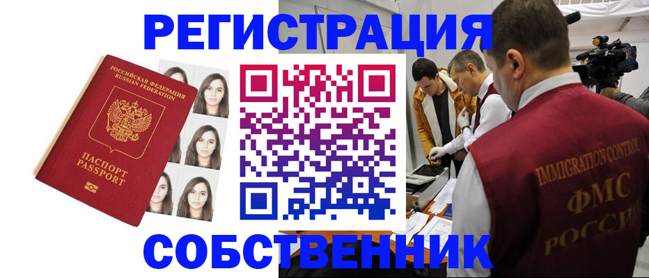 где прописаться в Порхове