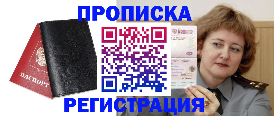 миграционный учет в Порхове