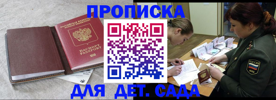 временная регистрация собственник в Порхове