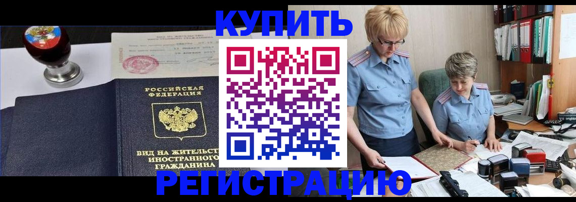 временная прописка в Порхове